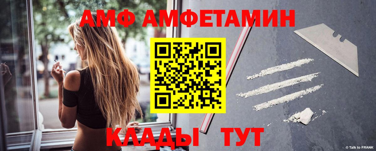 АМФ VHQ  АМФ  АМФЕТАМИН  Вход с VPN  Кызыл 
