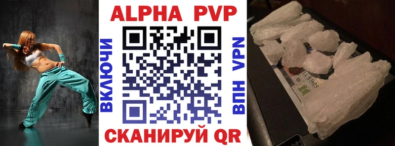 хочу наркоту  Кызыл  Alfa_PVP кристаллы 