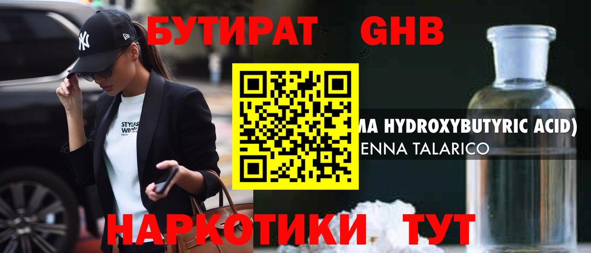Кызыл  БУТИРАТ BDO  БУТИРАТ  Вход с VPN 