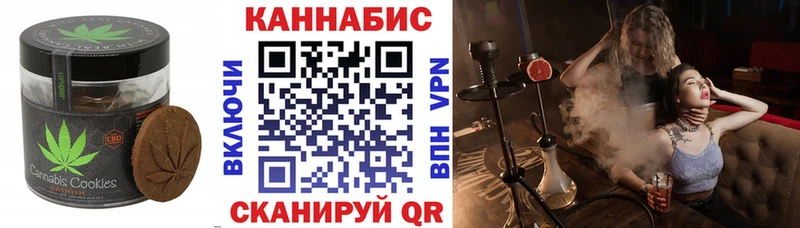 наркошоп  Кызыл  Canna-Cookies конопля 