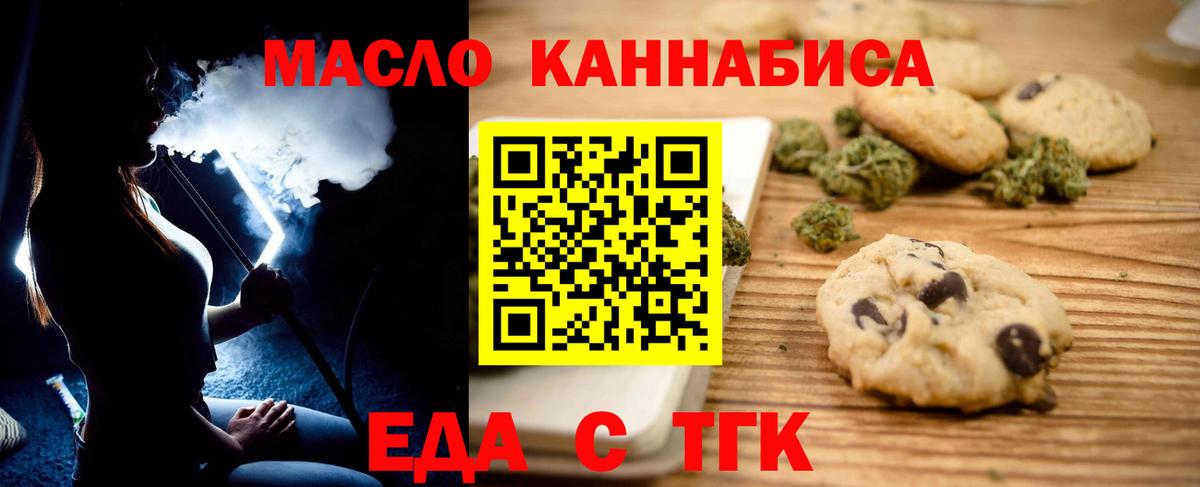 Cannafood марихуана Кызыл