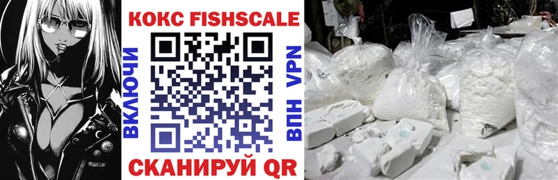закладка  Кызыл  Cocaine Fish Scale 