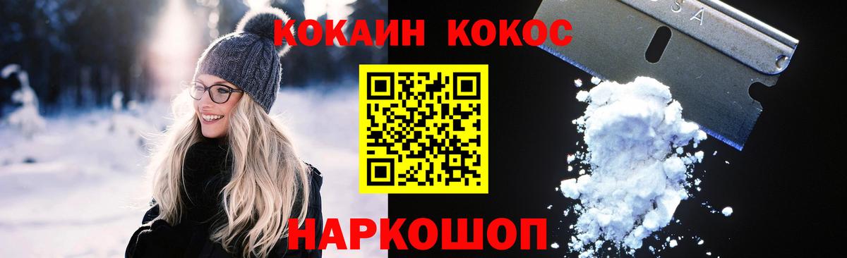 Кызыл  Кокаин VHQ  COCAIN  Вход с VPN  КОКАИН Колумбийский 