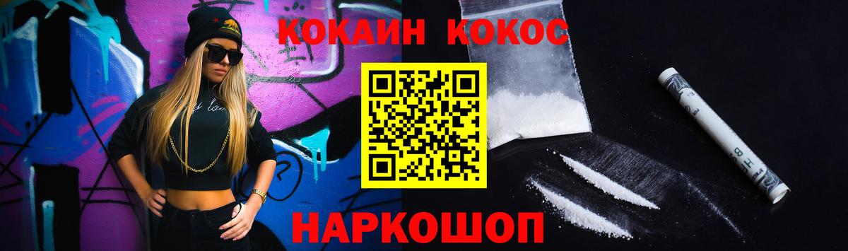Кокаин 98% Кызыл