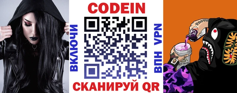 блэк спрут ссылка  Кызыл  Кодеиновый сироп Lean напиток Lean (лин) 