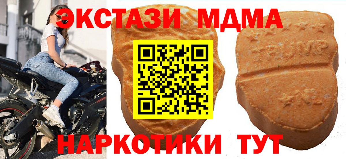 Экстази таблы  Вход с VPN  хочу   Кызыл  darknet какой сайт  Ecstasy 
