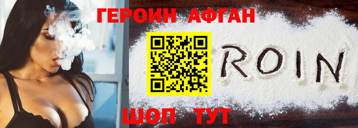 ГЕРОИН хмурый  Вход с VPN  Кызыл 