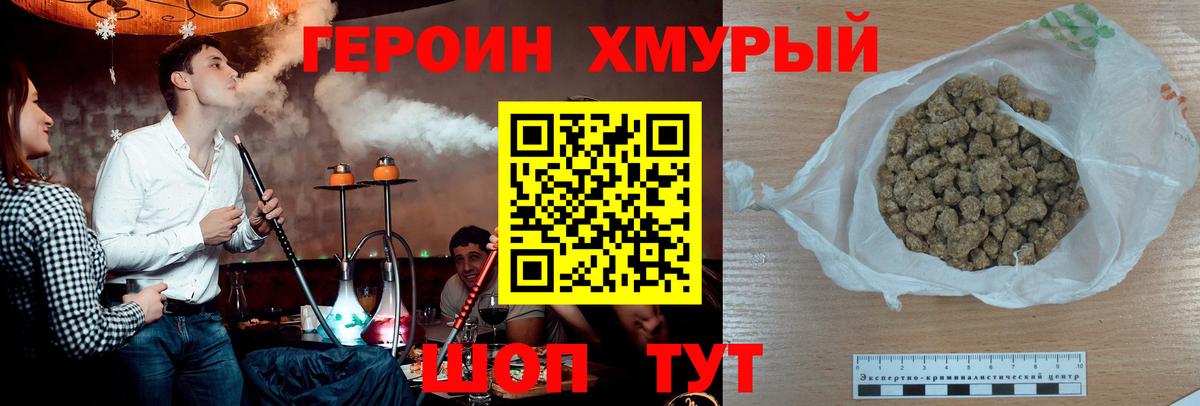 Героин Афган Кызыл