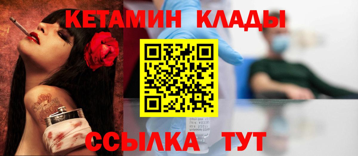 КЕТАМИН ketamine Кызыл
