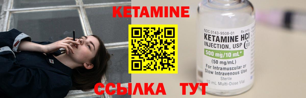 КЕТАМИН VHQ  Кетамин ketamine  Кызыл  Вход с VPN 
