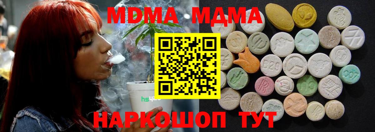 MDMA Molly  Вход с VPN  Кызыл  MDMA молли 
