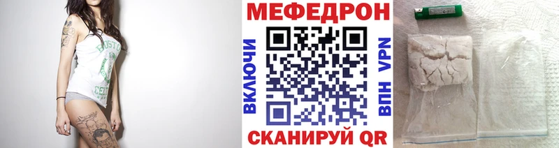 мега ссылка  хочу   Кызыл  МЯУ-МЯУ mephedrone 