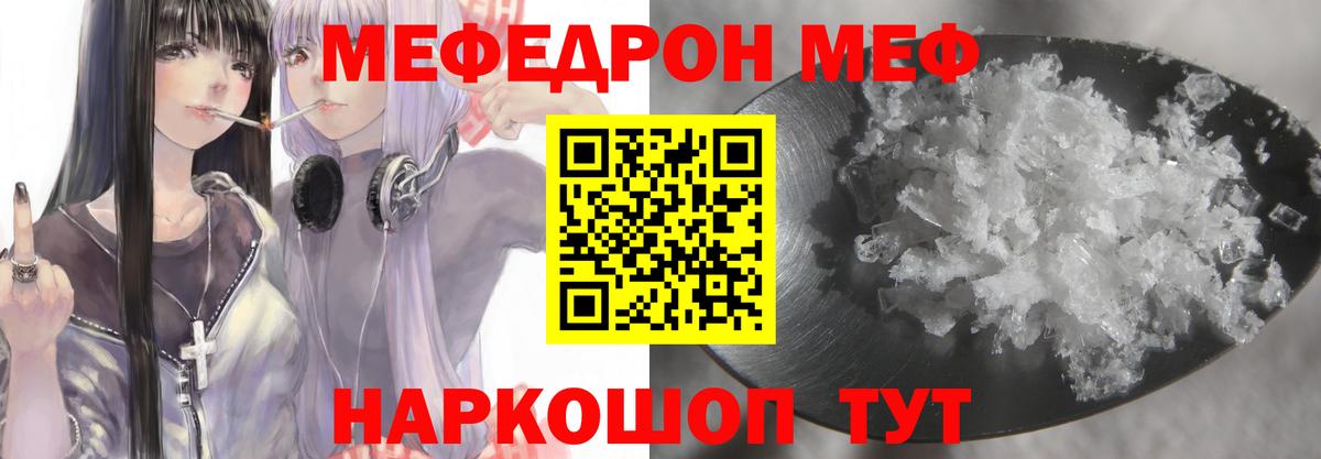 Кызыл  Меф mephedrone  МЕФ  Вход с VPN  Мефедрон кристаллы 