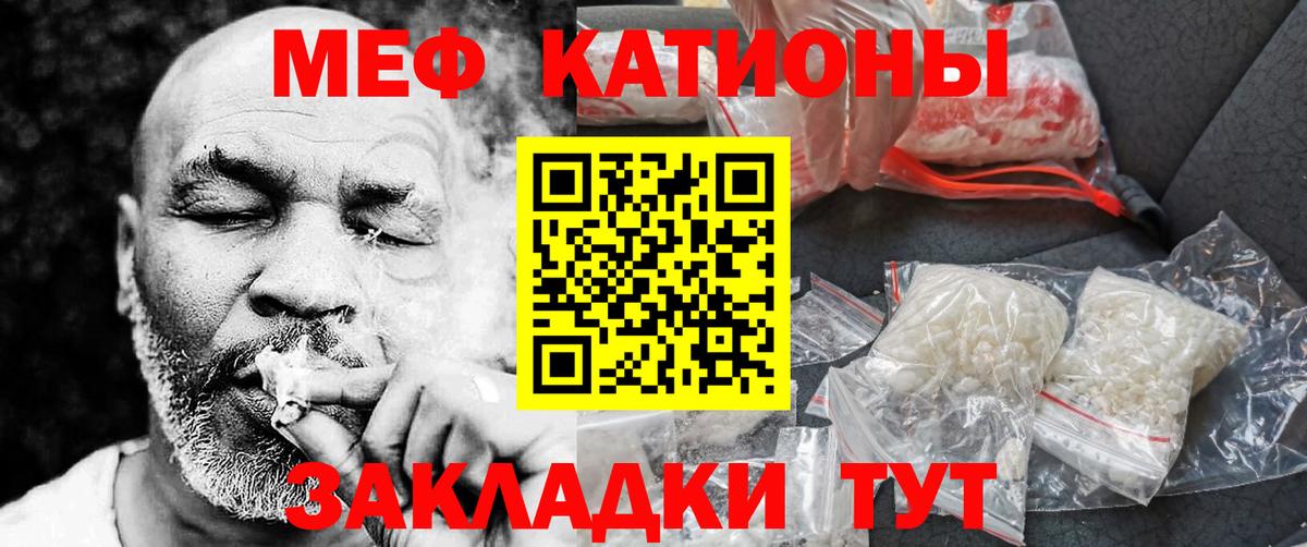 Меф кристаллы Кызыл