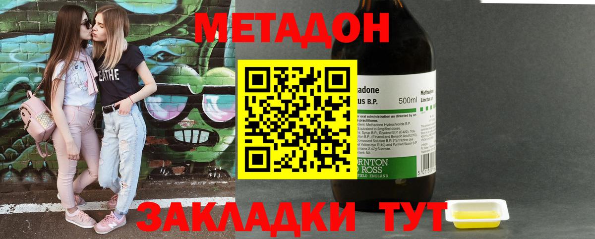 Кызыл  МЕТАДОН белоснежный  МЕТАДОН мёд  Вход с VPN 
