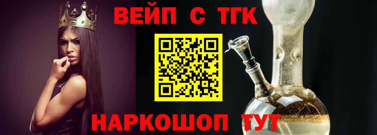 Кызыл  ТГК THC oil  Вход с VPN  Дистиллят ТГК Wax 